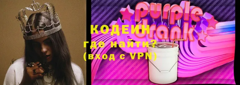 Кодеиновый сироп Lean Purple Drank  kraken как войти  Пятигорск  дарнет шоп 