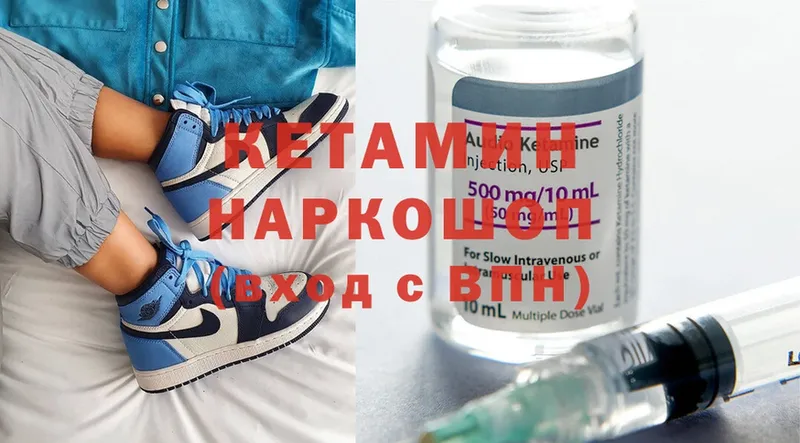 Кетамин ketamine  как найти   Пятигорск 