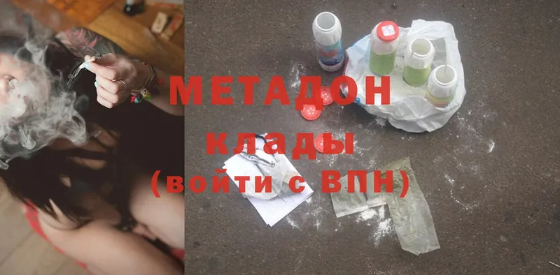 МЕТАДОН methadone  где найти   OMG маркетплейс  Пятигорск 